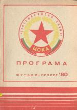 Пролетна програма